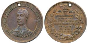 Visit to India, Bronze Medal, obv. bust of His Royal Highness Prince Albert Victor wearing