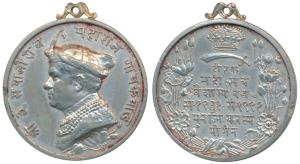Baroda, Diamond Jubilee Silver Medal, Hirak Mahotsava, obv. profile portrait of H. H. Maha