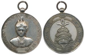 Patiala, Household Medal, Silver, 37mm. bust of a young Bhupendra Singh facing front, with
