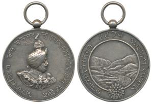 Patiala, Afghanistan Medal, 1919, Silver, 37mm, obv. bust of Bhupendra Singh facing right 