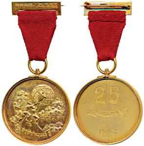 Birla Sansthan, Gold Medal, 24.6g, obv. youth reaching to the world, with ‘in co-operation