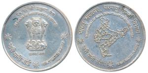 Department of Atomic Energy, Silver Medal, 25g, obv. map of India with Heavy Water Plants 