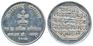Indian Road Congress, Silver Medal, 20g, 57th Anniversary Nagpur, 1997, rev. the royal sea