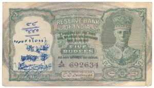 George VI, Rupees 5, 2nd issue, 1947, signed C. D. Deshmukh (J&R 4.4.1). Graffiti in water
