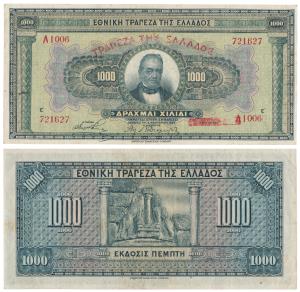 Greece, 1000 Drachmai, 1926 (KM 100). About Extremely Fine, Rare.