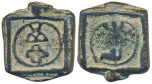 Late Mauryan, Vidarbha region (c. 300-200 BC), Square Cast Copper Karshapana, 8.79g, obv. 