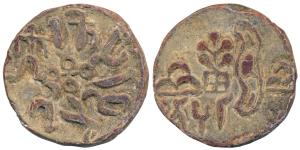 Satavahana Dynasty, Siri Sati (c.1st century), Lead Karshapana, 16.42g, obv. Ujjaini symbo