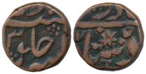 Nasir-ud-Daula (AH 1244-1273; 1829-1857 AD), Copper Peston Shahi Paisa, 11.66g, Aurangabad