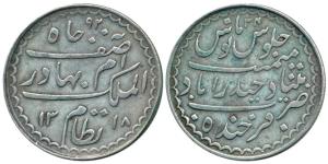 Mir Mahbub Ali Khan, Silver Charkhi Rupee, 11.02g, Hyderabad Mint, AH 1318/34, milled coin