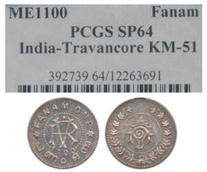 Rama Varma VI (ME 1062-1101; 1885-1924AD), Specimen Silver Fanam, sankha or conch shell on
