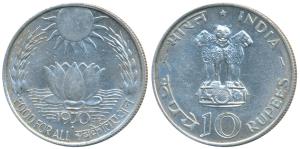 Silver Rupees 10, 1970, Bombay Mint, Food for All (KM 186). About Uncirculated.