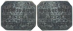 Silver Seal, 63.9g, Dewas state, Devanagari legend in four lines, Shri Mohar Kachahari Foz