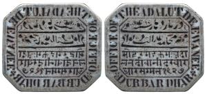 Silver Seal, 62.19g, Office of Adalat Diwanee, Durbar Dhar, Octagon, legend in outer margi