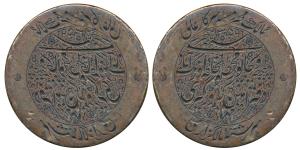 Bronze Seal, 347.7g, Mumalik Mehrunnisa Sarkar-aali —Hyderabad, AH 1350,…. Mahsulkhana Aur