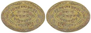 Seal of Murshidabad of Shri Raghunath dev Thakur, with nice decorated fields. Extremely Fi