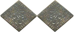 Bronze Seal, Nabha, Diamond Shape, 69.5g, Tahnah Bawal Walee Nabha inscribed in English al