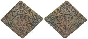 Bronze Seal, Nabha, Diamond Shape, 42.1g, Thnah Kanti Nabha State inscribed in English alo