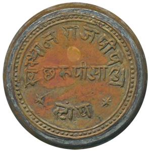 Bronze Seal, 46.6g, Rajpipla, legend in Devanagari Swasthan Rajpipla, Chha Rupaya Stamp fl