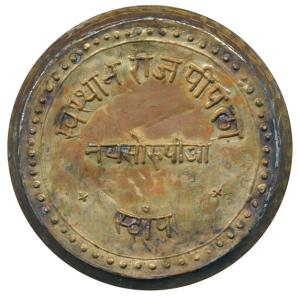 Bronze Seal, 39.9g, Rajpipla, legend in Devanagari Swasthan Rajpipla, Nav sau Rupaya Stamp