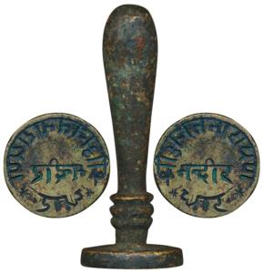 Bronze temple Seal. Inscribed in Devanagari Shri Anant Narayan Mandir Dhar. Very Fine, Rar