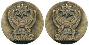 A small bronze Islamic seal with a crescent and star and inscribed S.M.A below. Very Fine.