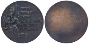 Maharashtra Philatelic Exhibition, Bronze Medal, 1975, awarded to Smt. Dhan Shah. Extremel
