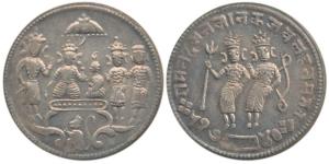 Ram Tanka, Silver Temple token, 12.4g, obv. figures of Rama and Lakshmana standing to left