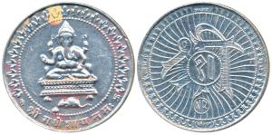 Ganpatiji, Silver Bar, 10g, rev. Shri Sawa. About Extremely Fine, Rare.