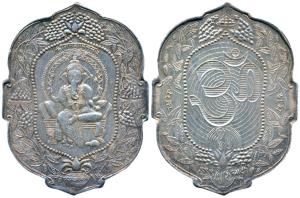 Silver Bar, 40g, obv. Ganesha seated on a throne, all within a decorated border, rev. OM w