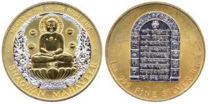 Bhagwan Mahavir Swami, Gold gilt Silver, 31.11g, 2500th Nirvana mahostav of Bhagwan Mahavi