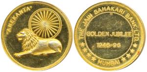 Jain Sahakari Bank Golden Jubilee, Silver Medal, Gold Gilt Silver, 20g, 1946-96. Extremely