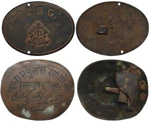 Khatoli State, Bronze Chapras, Chapras Pulis Khatoli Samvat, 1959 in Nagari and the same l