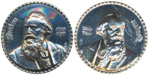 Johannes Brahms (1833-1897), German Composer and Pianist, Medallion, obv. portrait and dat
