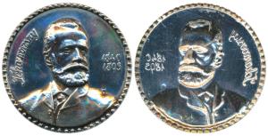 Tchaikovsky (1843-93), Russian Maestro, Silver, 8g,obv. Portrait and date 1843-1893, Repou