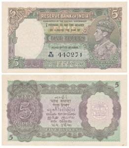 George VI, Rupees 5, 1st issue, 1944, signed C. D. Deshmukh, Prefix N (J&R 4.3.2). Extreme