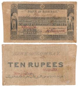 Bank of Bombay, Rupees 10, Type 1, hand written date 5 January 1854, Promise text in four 