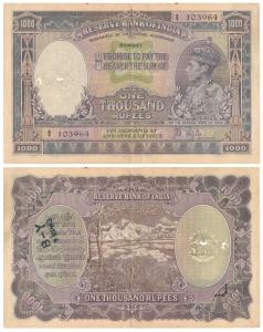 George VI, Rupees 1000, 1st issue, 1938, Bombay, signed J. B. Taylor, (J&R 4.8.1A). Very F
