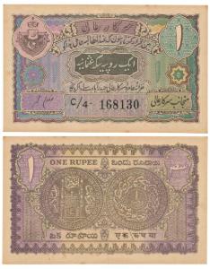 Hyderabad, Rupee 1, 2nd issue, signed Ghulam Muhammad (J&R 7.2.3). About Extremely Fine, S