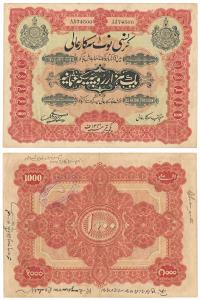 Hyderabad, Rupees 1000, 1st issue, 1341, Month Tir, signed Hyder Nawaz Jung, (Jhun 7.12.1)