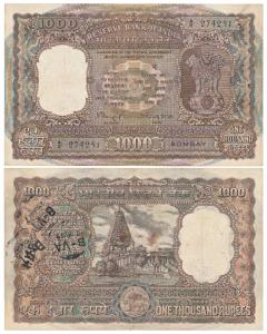 Rupees 1000, 1975, signed N. C. Sengupta, Bombay, (J&R 6.9.4.1). Very Fine+.