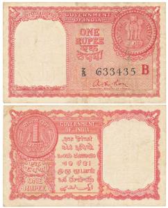Persian Gulf issue, Rupee 1, 1957, signed A. K. Roy (J&R 6.12.1.1). Fine+.