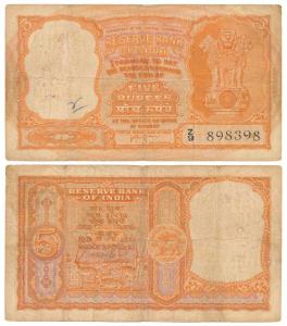 Persian Gulf issue, Rupees 5, 1959, signed H. V. R. Iengar (J&R 6.12.2.1). Fine+, Rare.