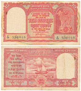 Persian Gulf issue, Rupees 10, 1959, signed H. V. R. Iengar, (J&R 6.12.3.1). Very Fine, Sc