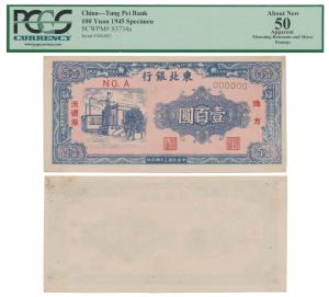 China, 100 Yuan, Specimen, 1945, Serial Number 000000.Graded by PCGS 50 About New, Apparen