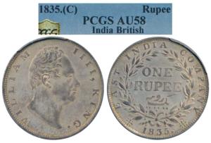 William IV, Silver Rupee, 1835, Calcutta Mint, Dug out F incuse, A / III, Bud leaves, 19 B