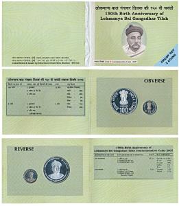 2007 Proof Set, 150th Birth Anniversary of LokmanyaBalGangadharTilak, set of 2, Rupees 5 a