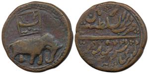 Tipu Sultan (AH 1197-1202, 1787-1799 AD), Copper Double Paisa or 2 Paisa, 21.18g, Patan Mi
