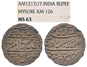 Tipu Sultan, Silver Rupee, 11.23g, Patan Mint, AM 1217/7, (KM 126). Graded by NGC MS63.