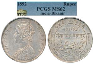 Ganga Singh, Silver Rupee, with the name and portrait of Victoria Empress, 1892 AD (KM 72)