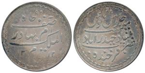 Mir Mahbub Ali Khan (AH 1285-1329; 1869-1911 AD), Silver Charkhi Rupee, Hyderabad Mint, mi